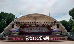 沙灣市文化廣場驢友相冊