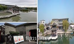 泰州姜堰溱潼古鎮驢友相冊