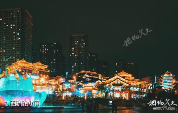 重庆巴南融汇西流沱滨江旅游区-西流沱小镇照片