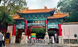 棗莊冠世榴園旅游區(qū)驢友相冊