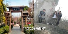 襄陽習家池驢友相冊