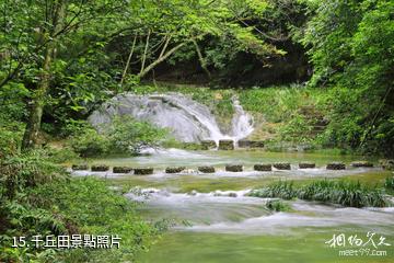 鎮遠高過河風景區-千丘田照片