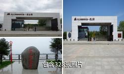 鶴崗名山風景區驢友相冊
