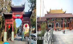 兰溪黄大仙赤松园驴友相册