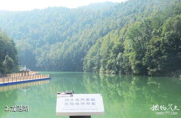 石门龙王洞景区-龙涎湖照片