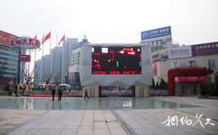 潍坊V1购物休闲广场旅游攻略之大型市民休闲广场
