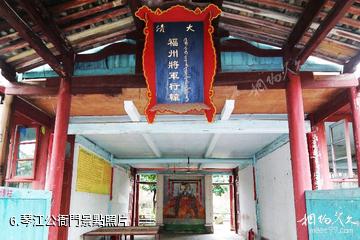 福州琴江村-琴江公衙門照片