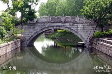 上海闻道园-小桥照片