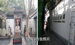 上海徐光启纪念馆驴友相册
