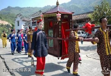 云和江南畲族风情村-畲族婚俗表演照片