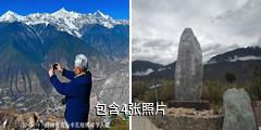 白马雪山高山杜鹃林驴友相册