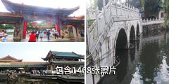 昆明翠湖·讲武堂景区驴友相册
