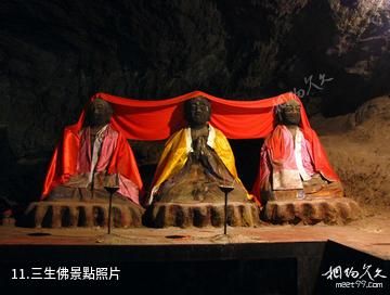 漢中靈岩寺博物館-三生佛照片