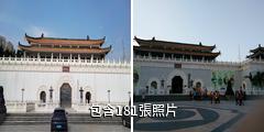珠海市博物館驢友相冊
