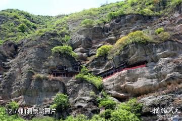 寶雞鳳縣消災寺-八仙洞照片