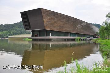 杭州跨湖桥遗址博物馆照片