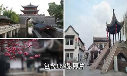 無錫梅村古鎮驢友相冊