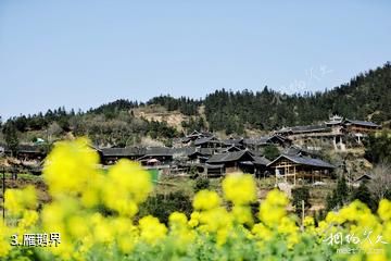 溆浦穿岩山景区-雁鹅界照片