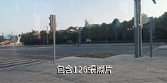 自貢中華彩燈大世界驢友相冊