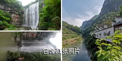 宜昌三峡大瀑布景区驴友相册