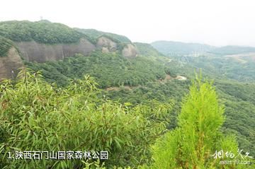陕西石门山国家森林公园照片