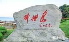 大連棒棰島旅遊攻略之毛澤東題字碑