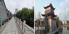 南通如皋内外城河驴友相册