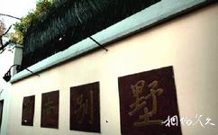 上海徐匯武康路歷史文化名街旅遊攻略之湖南別墅
