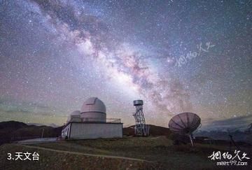阿里暗夜星空公园-天文台照片