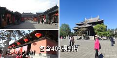 大同華嚴寺驢友相冊