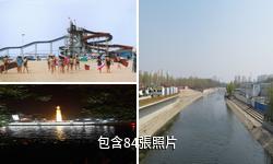 天津海濱旅遊度假區驢友相冊
