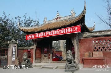 臨滄鳳山公園-文廟照片