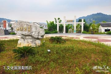 汝城熱水湯河風景區-文化園照片