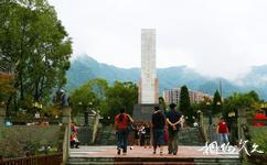重慶城口蘇維埃政權紀念公園旅遊攻略