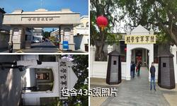 廣州黃埔軍校舊址紀念館驢友相冊