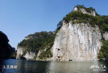 施秉上舞阳风景区-无路峡照片