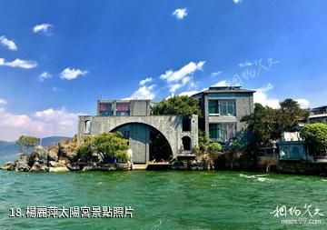 大理雙廊藝術小鎮文化旅遊區-楊麗萍太陽宮照片