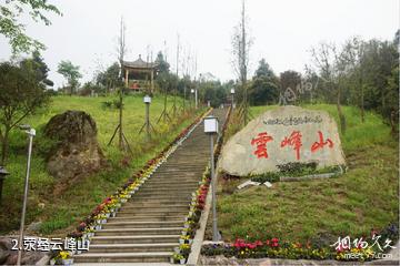 雅安荥经云峰山景区-荥经云峰山照片