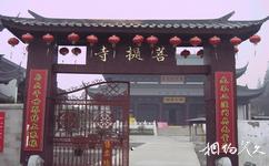 上海嘉定古城旅游攻略之菩提寺