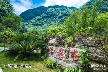 遵義海龍屯風景區-海龍屯照片