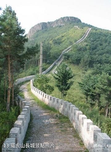 阿城玉泉威虎山森林公園-威虎山長城照片