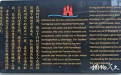 上海犹太难民纪念馆旅游攻略之感谢牌