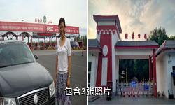 玛纳斯北公园驴友相册