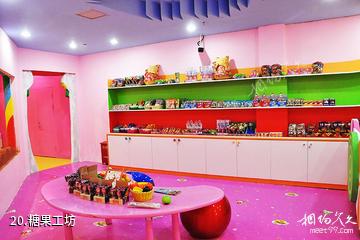 杭州烂苹果乐园-糖果工坊照片