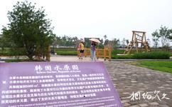 濟南國際園博園旅遊攻略之韓國水原園