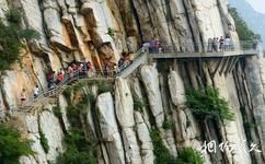 嵩山少林寺三皇寨旅游攻略之悬空栈道