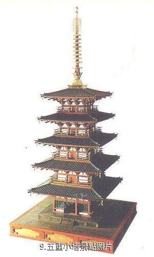 日本元興寺-五重小塔照片