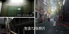 上海中共一大会址纪念馆驴友相册