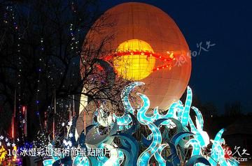 寧夏黃河橫城旅遊度假區-冰燈彩燈藝術節照片