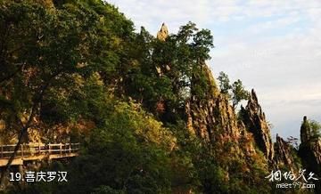 陕西南宫山国家森林公园-喜庆罗汉照片